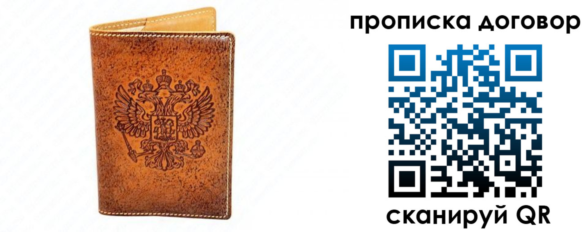 временная регистрация адрес в Пионерском