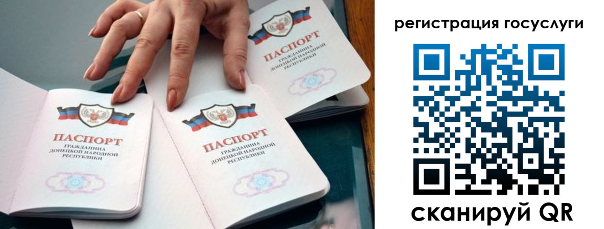 прописка для кредита в Пионерском
