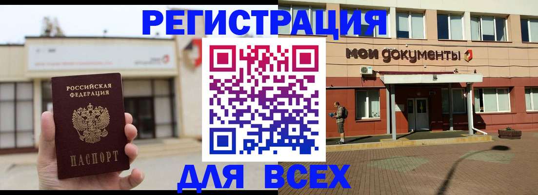 временная регистрация 2025 в Пионерском