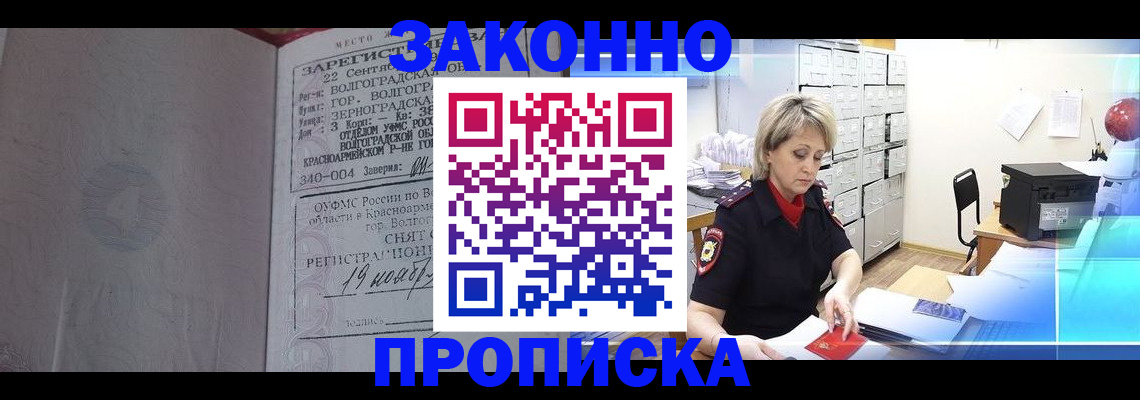 прописка для школы в Пионерском