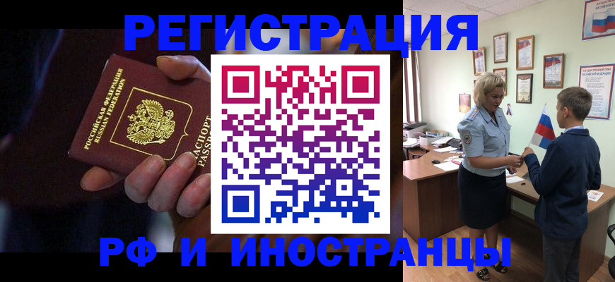 регистрация в Пионерском