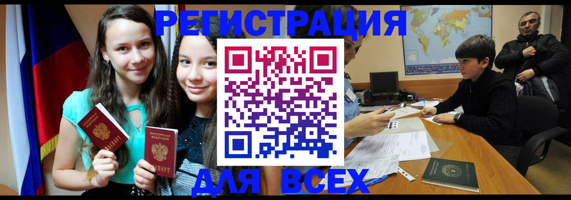 прописка для школы в Пионерском