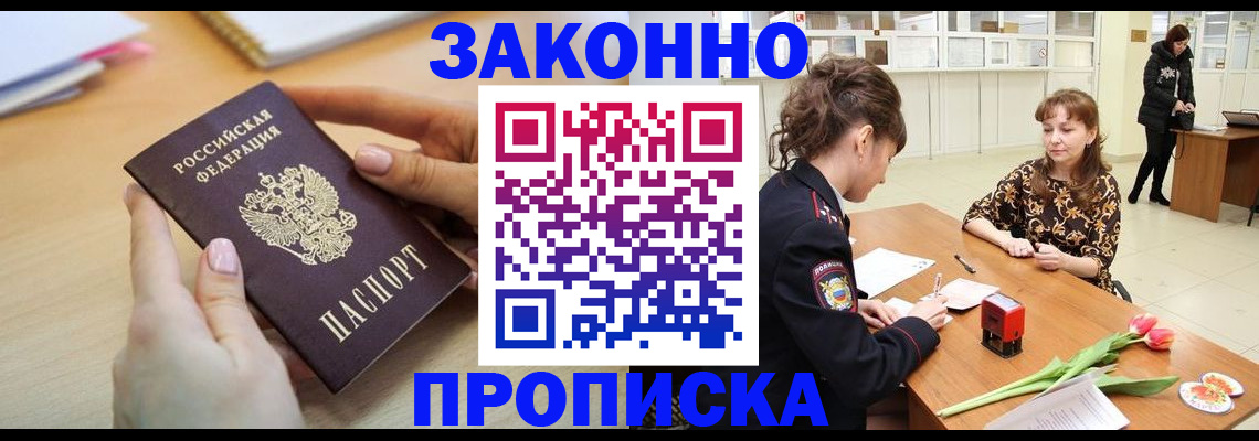 пропишу в квартире в Пионерском