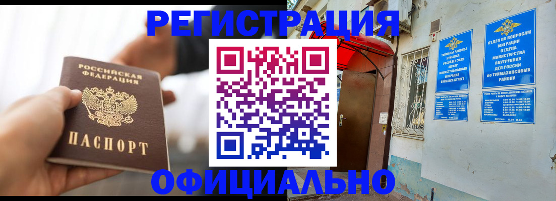 прописка от собственника в Пионерском