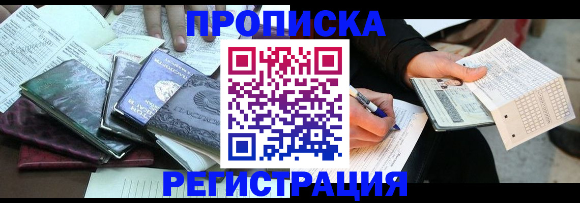 регистрация для школы в Пионерском